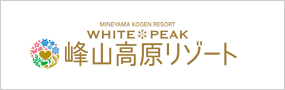 峰山高原リゾート
