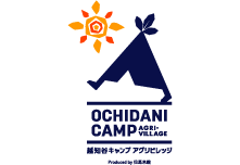 越知谷キャンプ アグリビレッジ